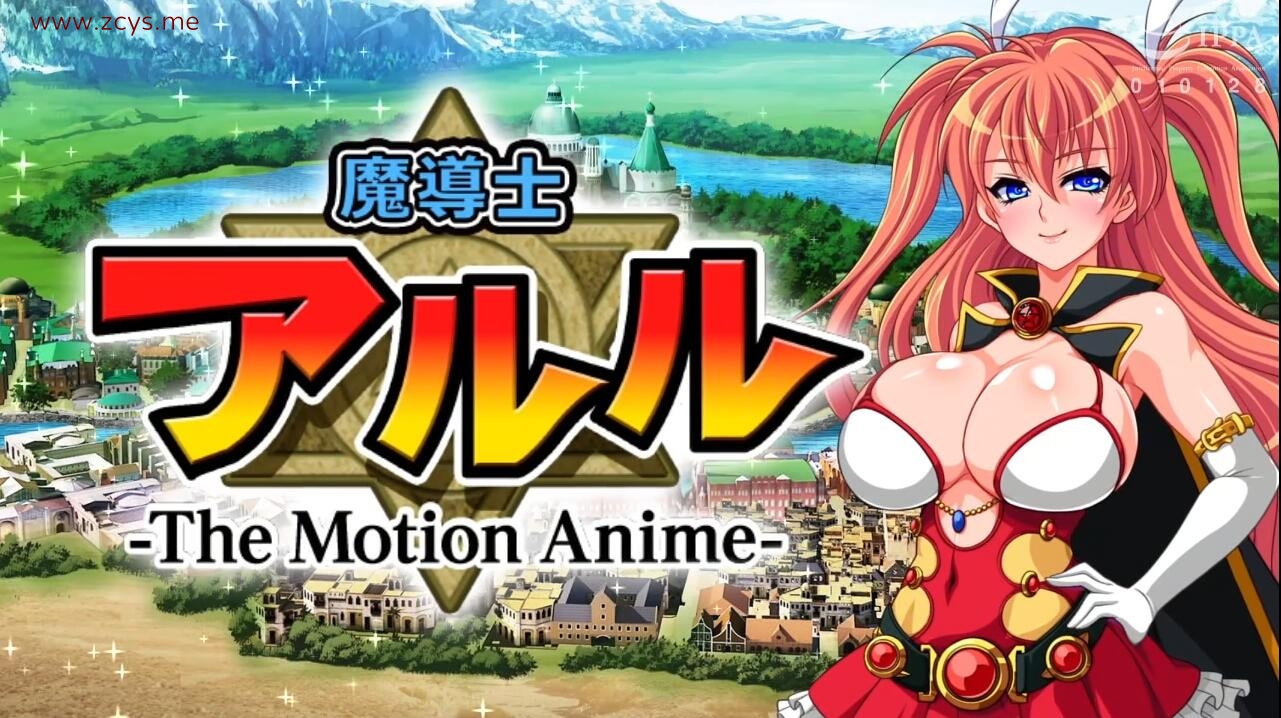 【2D/动画】[WORLDPG ANIMATION] 魔导士アルル～天才のアタシが、なんでこんな目に！？～ The Motion Anime